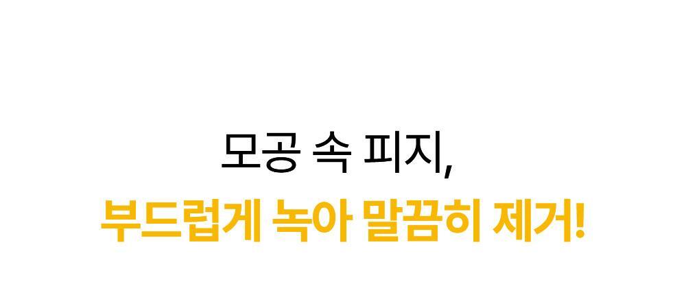 SUNGBOON EDITOR Blackhead Melting Clear Pad