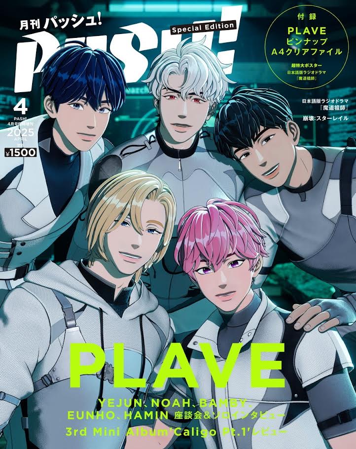 PASH! Japan Magazine 2025.04 Special Edition (Cover: PLAVE)