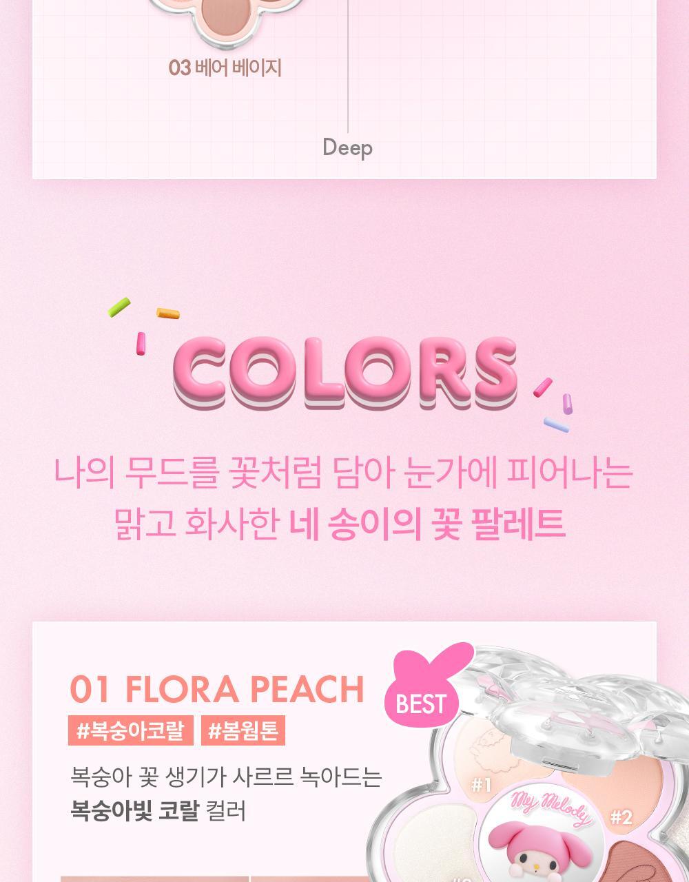 AMUSE Flora Eye Palette (My Melody & Kuromi Special Edition)