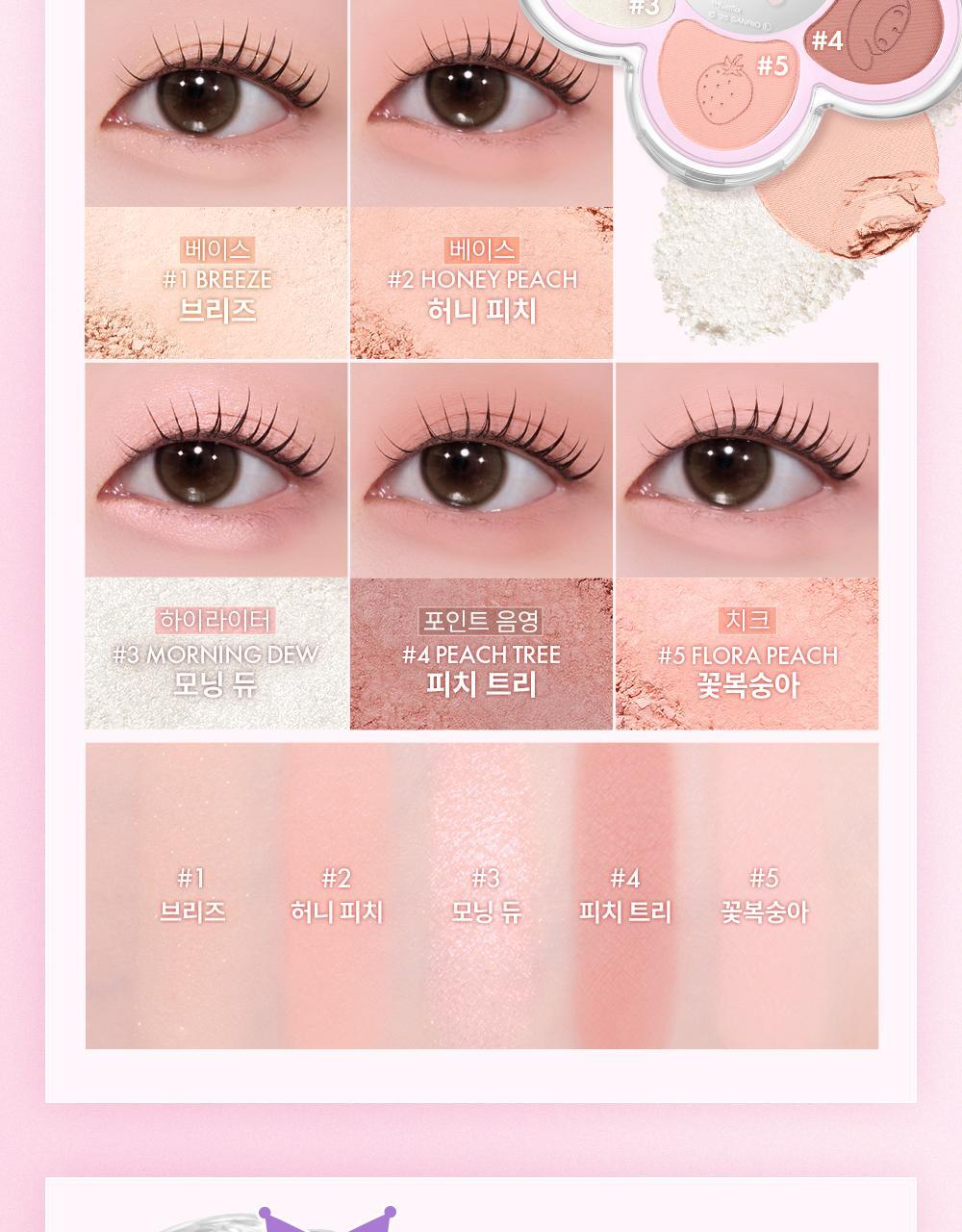 AMUSE Flora Eye Palette (My Melody & Kuromi Special Edition)