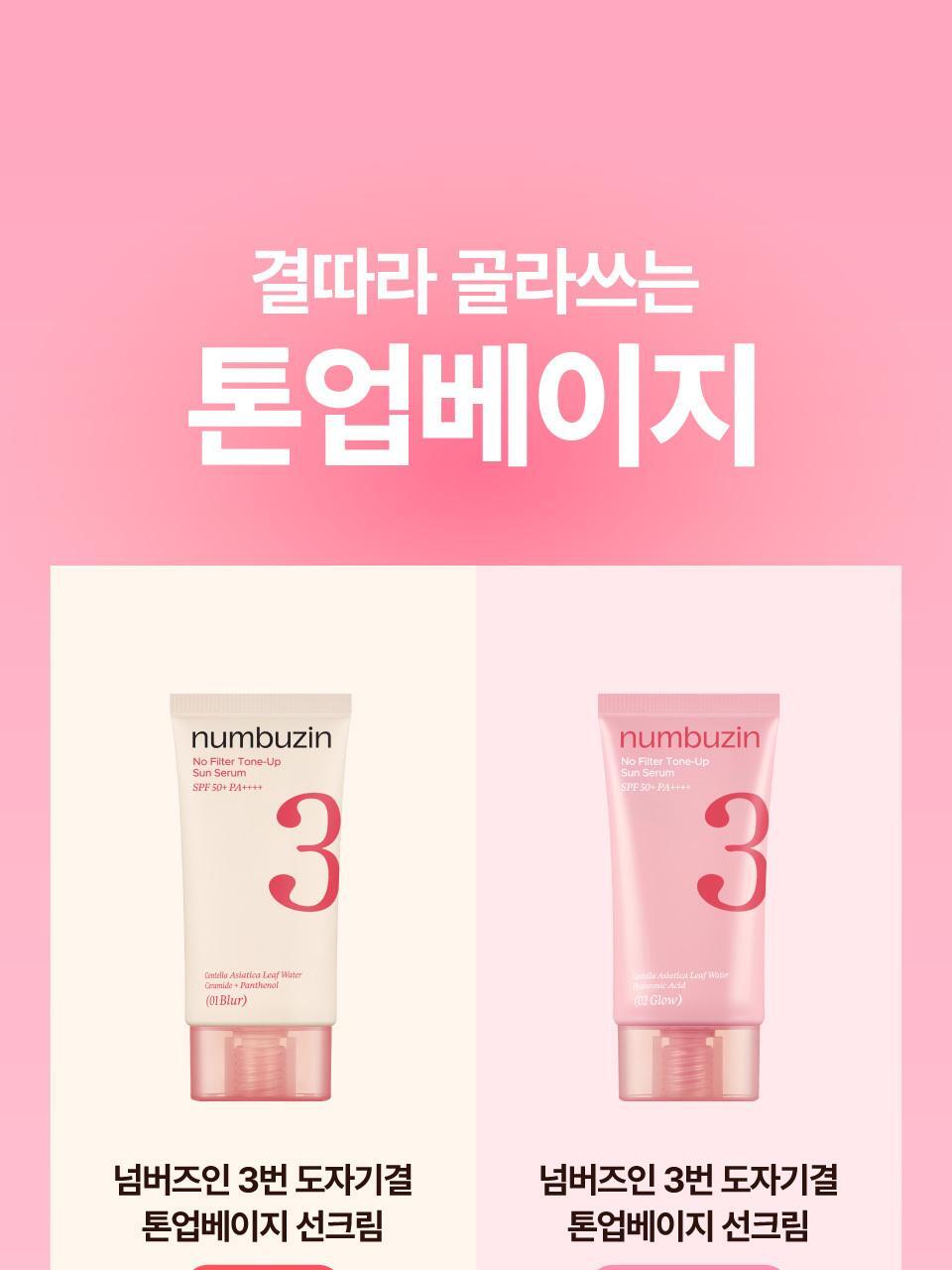 numbuzin - No.3 No Filter Tone-Up Sun Serum 50ml