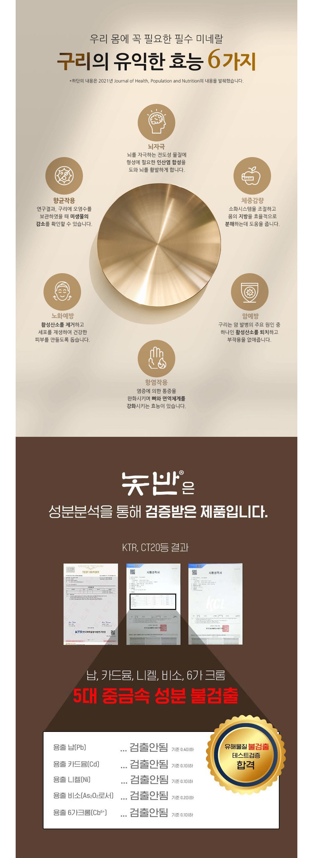 NOBBAN - Bangjja Yugi Bronze 668 Body Massager Guasha