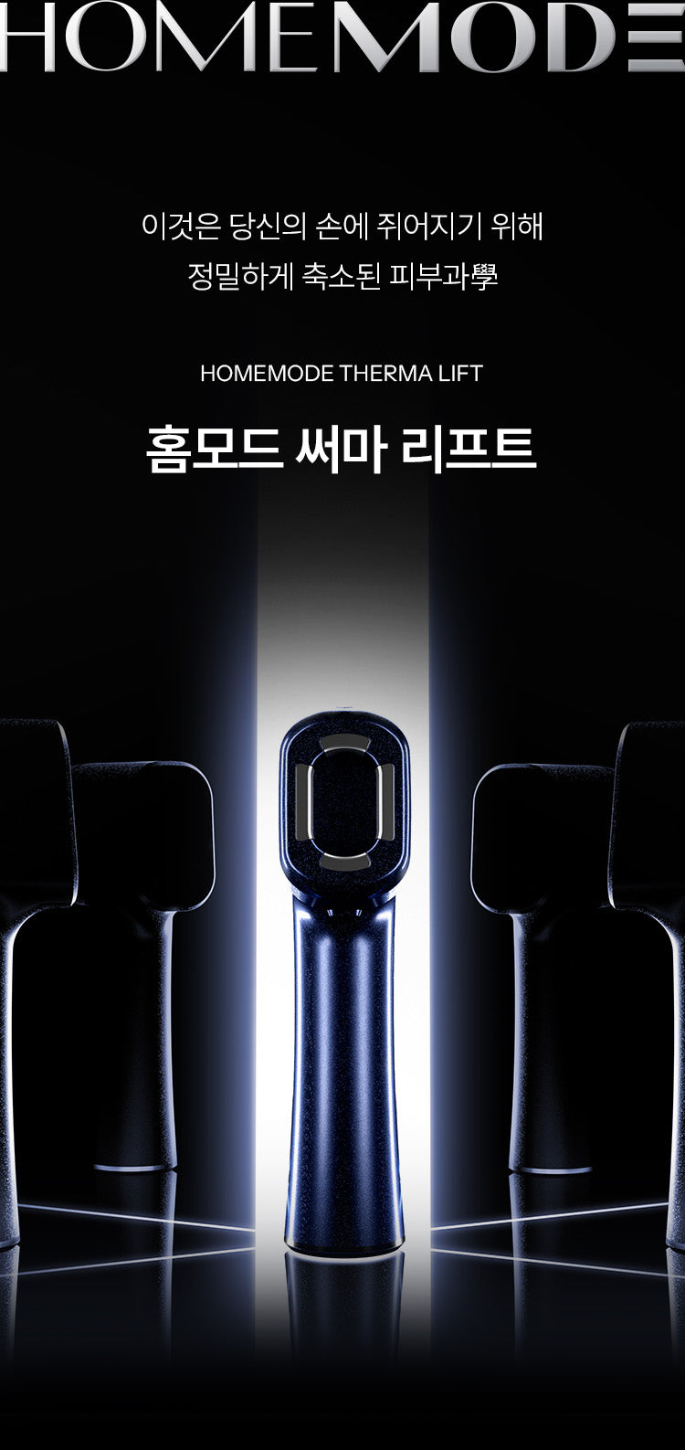 HOMEMODE - Therma Lift Beauty Device (+3 Skin Booster Ampoules)