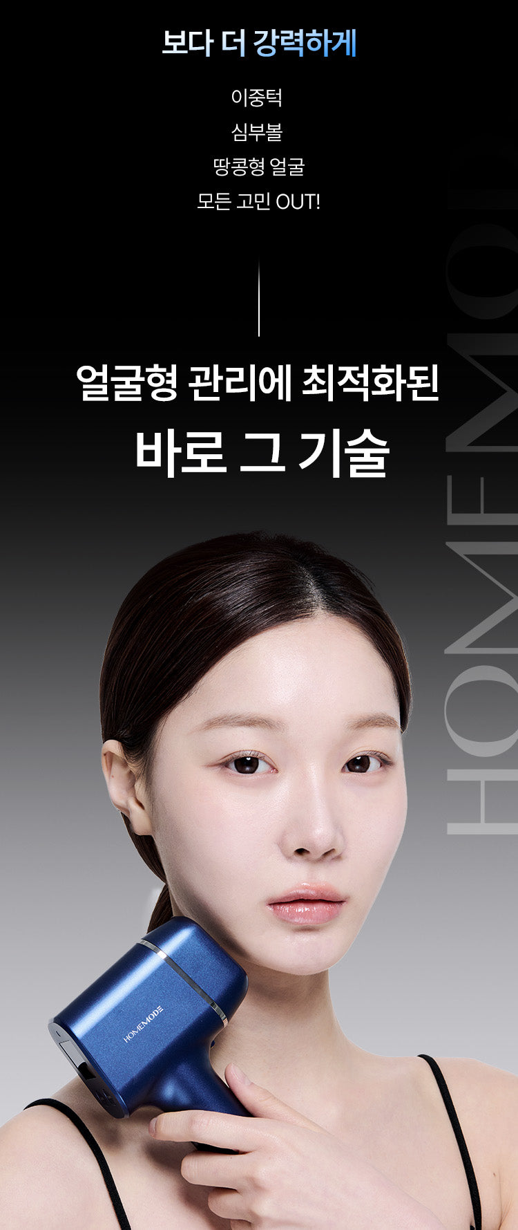 HOMEMODE - Therma Lift Beauty Device (+3 Skin Booster Ampoules)