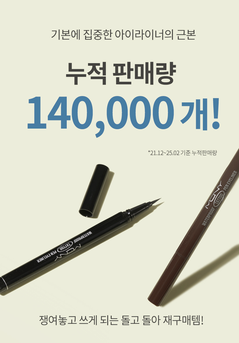 MQNY - Waterproof Tattoo Pen Eye Liner