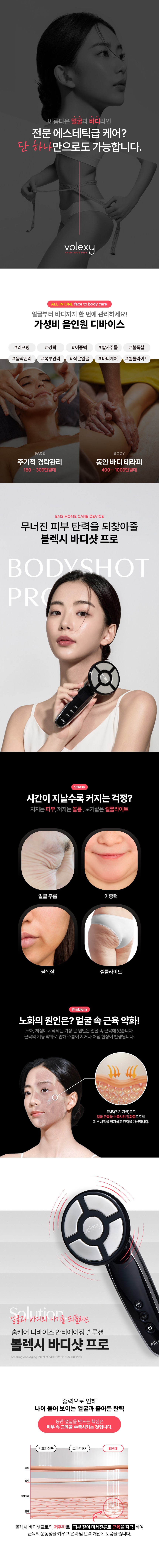 VOLEXY - BodyShot Pro Device