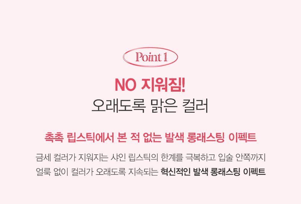 Espoir Nowear Lipstick Balming Glow