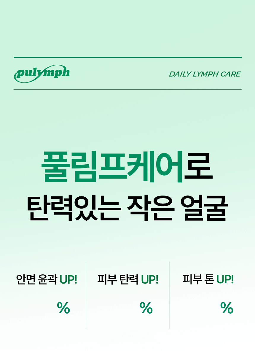 pulymph - EMS Face & Neck Lymphatic Massager (Lymphatic Drainage & V-Line Firming)