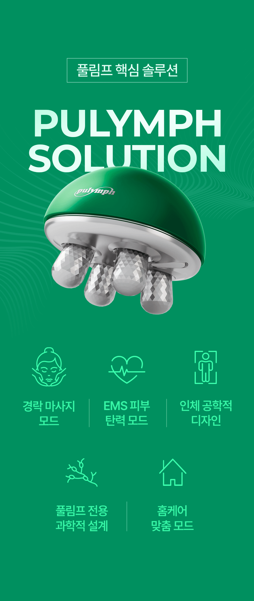 pulymph - EMS Face & Neck Lymphatic Massager (Lymphatic Drainage & V-Line Firming)