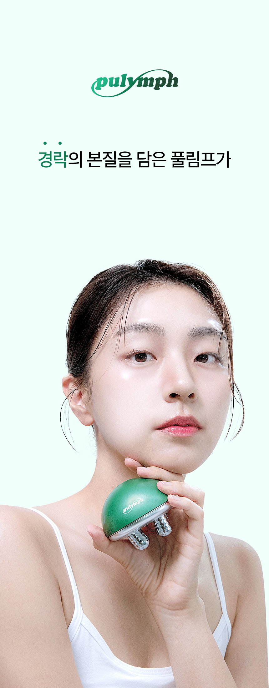 pulymph - EMS Face & Neck Lymphatic Massager (Lymphatic Drainage & V-Line Firming)