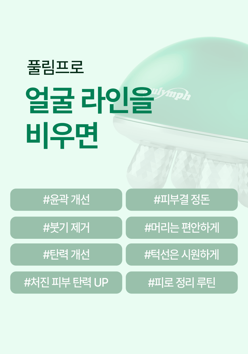 pulymph - EMS Face & Neck Lymphatic Massager (Lymphatic Drainage & V-Line Firming)