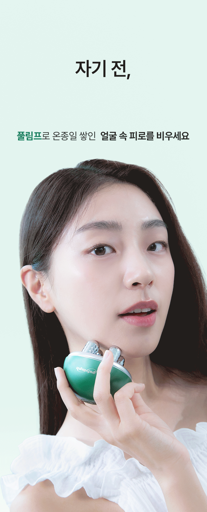 pulymph - EMS Face & Neck Lymphatic Massager (Lymphatic Drainage & V-Line Firming)