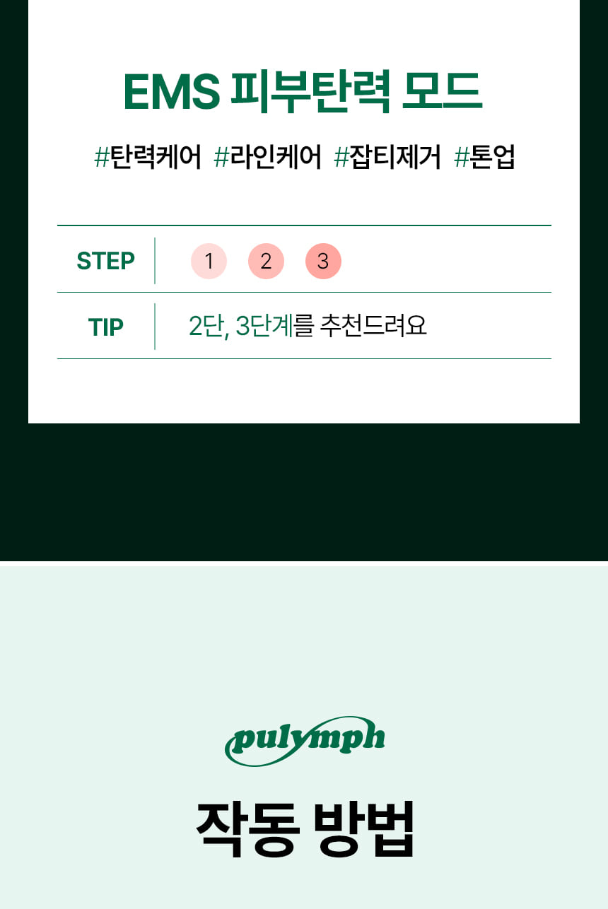 pulymph - EMS Face & Neck Lymphatic Massager (Lymphatic Drainage & V-Line Firming)