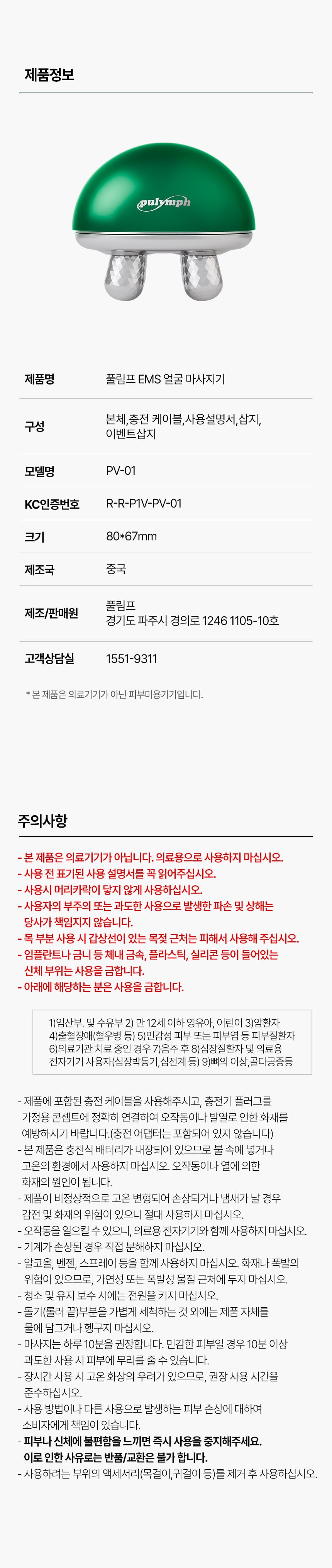 pulymph - EMS Face & Neck Lymphatic Massager (Lymphatic Drainage & V-Line Firming)