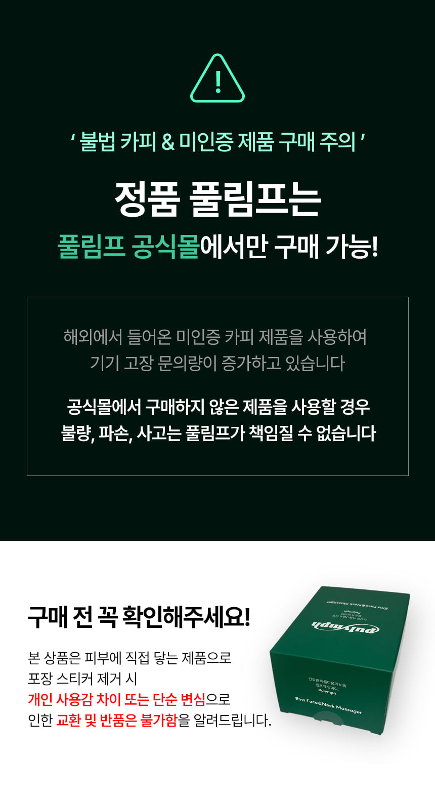 pulymph - EMS Face & Neck Lymphatic Massager (Lymphatic Drainage & V-Line Firming)