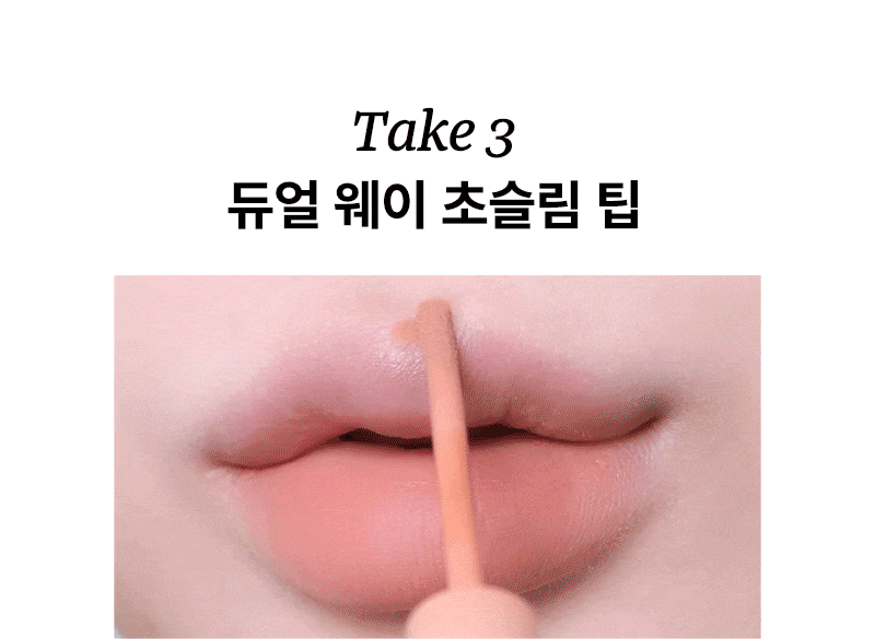 tip toe - Mousse Tang Lip Matter