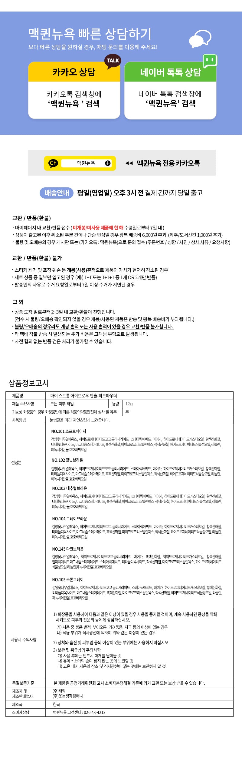 MQNY - My Strong Eyebrow Pencil Hard Powder