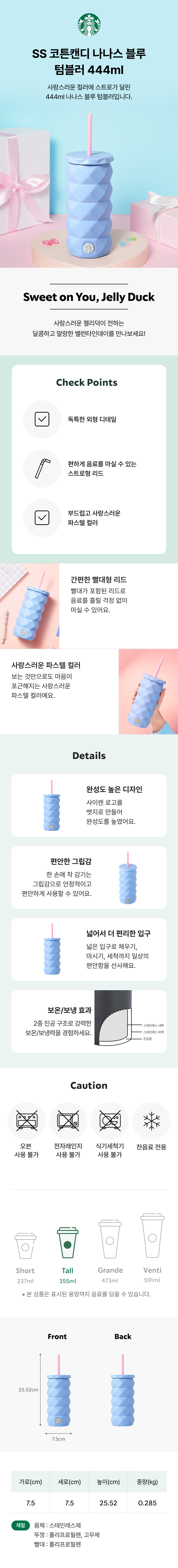 Starbucks Korea - SS Cotton Candy Nanas Blue Tumbler 444ml