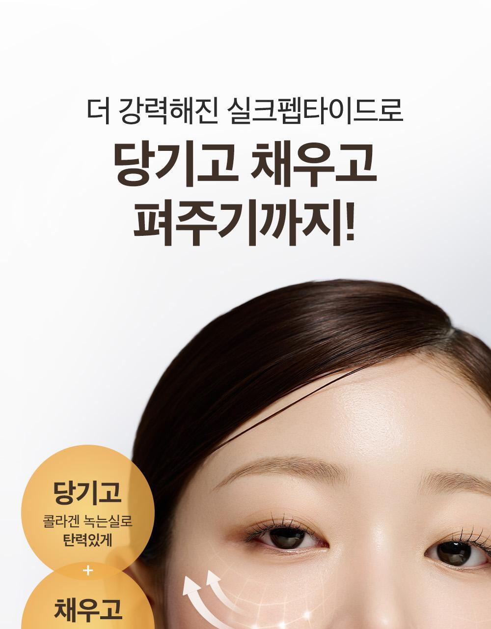 SUNGBOON EDITOR Silk Peptide EGF Heart-Fit Volume Lifting Ampoule 40ml (1+1)