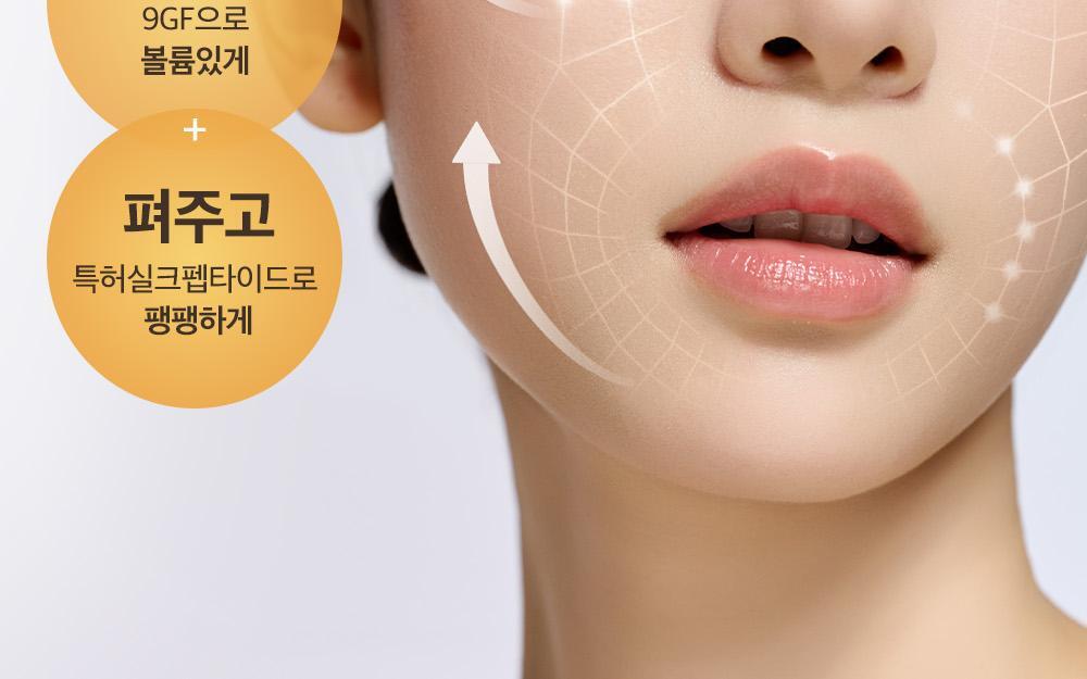 SUNGBOON EDITOR Silk Peptide EGF Heart-Fit Volume Lifting Ampoule 40ml (1+1)