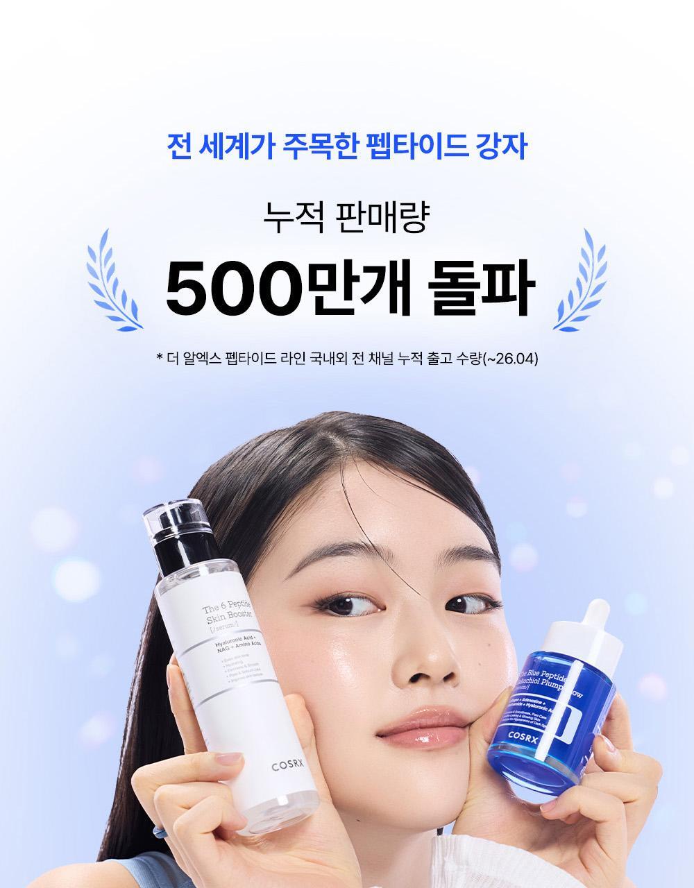 COSRX - The Blue Peptide Bakuchiol Plump Bounce Cream 50g