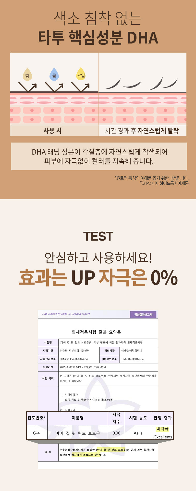 MQNY - My Gyeol Fit Tint Brow