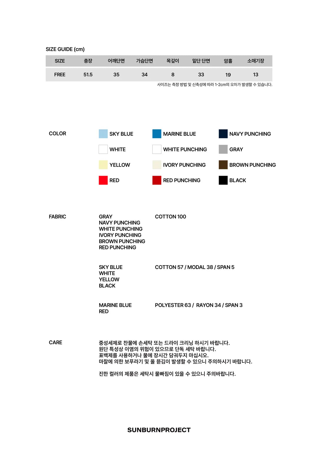 SUNBURNPROJECT Sunburn Basic T-Shirt (aespa WINTER Wear)