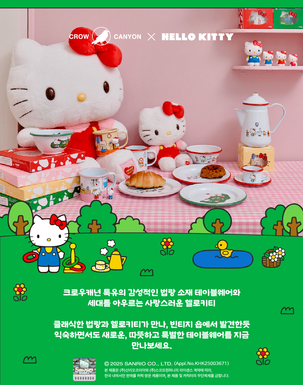 CROW CANYON - Yogurt Bowl 473ml (Hello Kitty Edition)