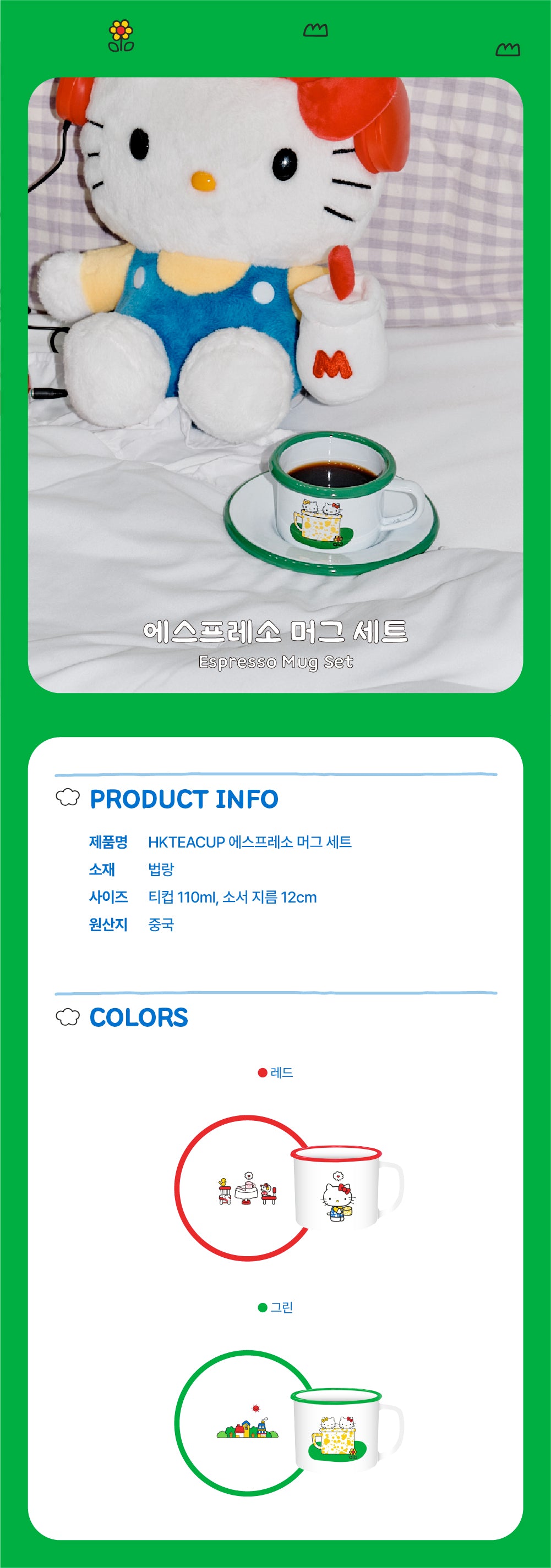 CROW CANYON - Espresso Mug Set (Hello Kitty Edition)