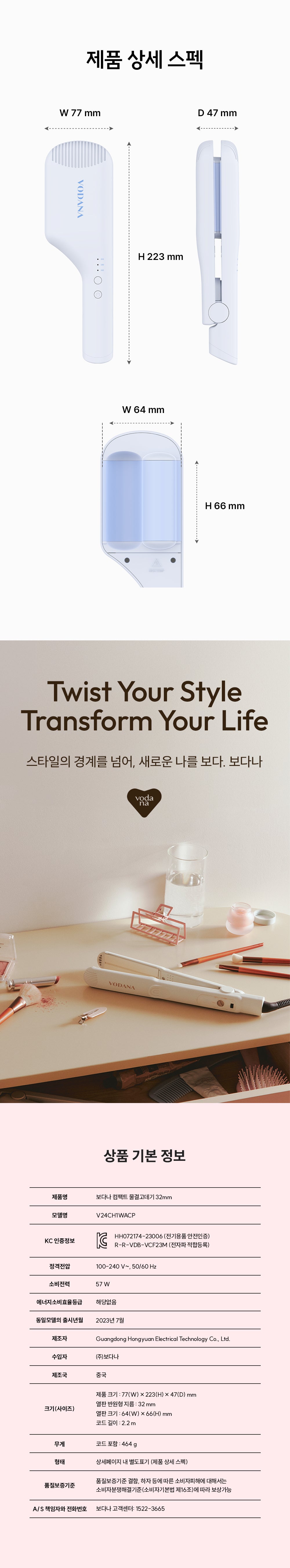 Vodana - Compact Wave Iron 32mm (Powder Blue)