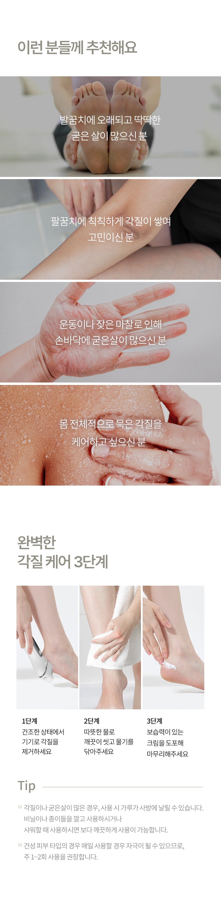Face Factory - Diamond Head Foot Callus Remover