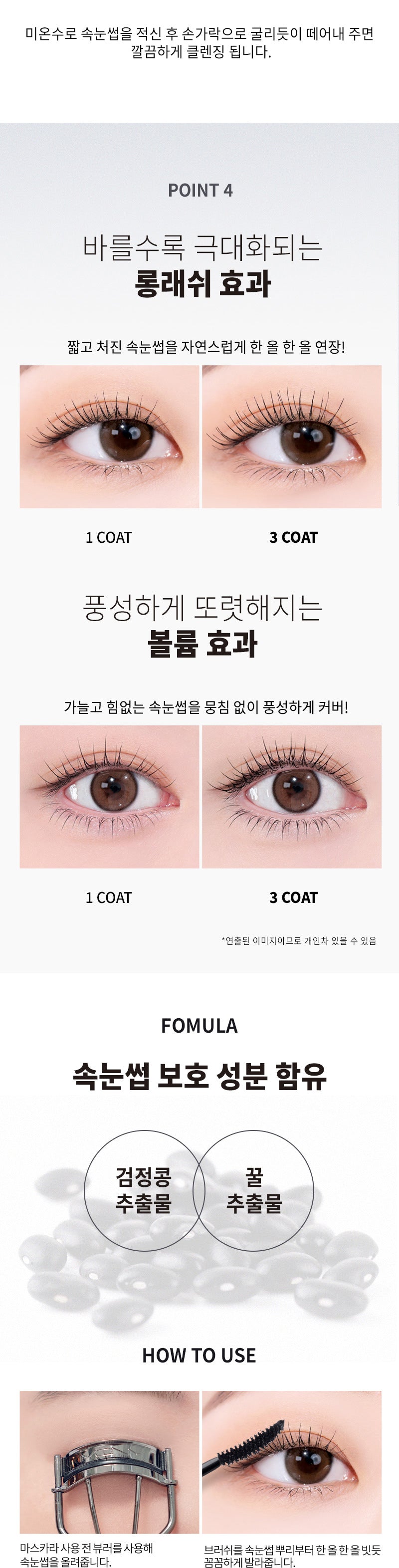 MQNY - Extreme Long Lash Potencara