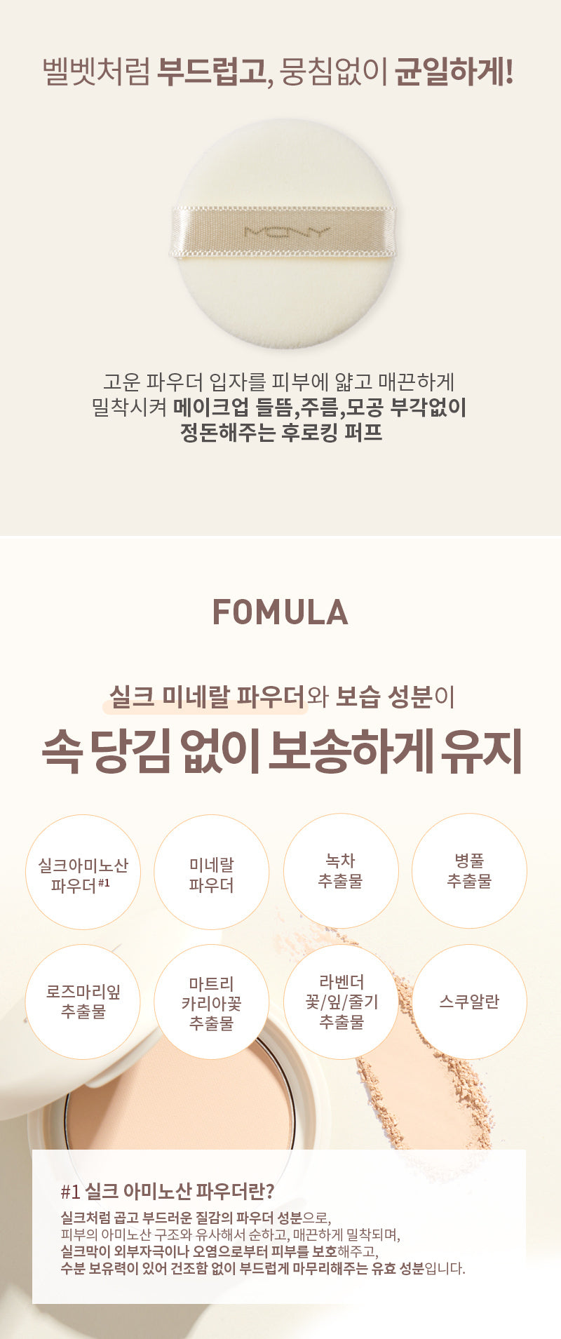 MQNY - Micro Fit Powder (Finish & Cover)