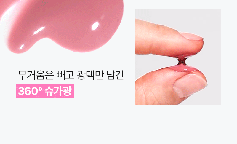 tip toe - Wish Glaze Tint