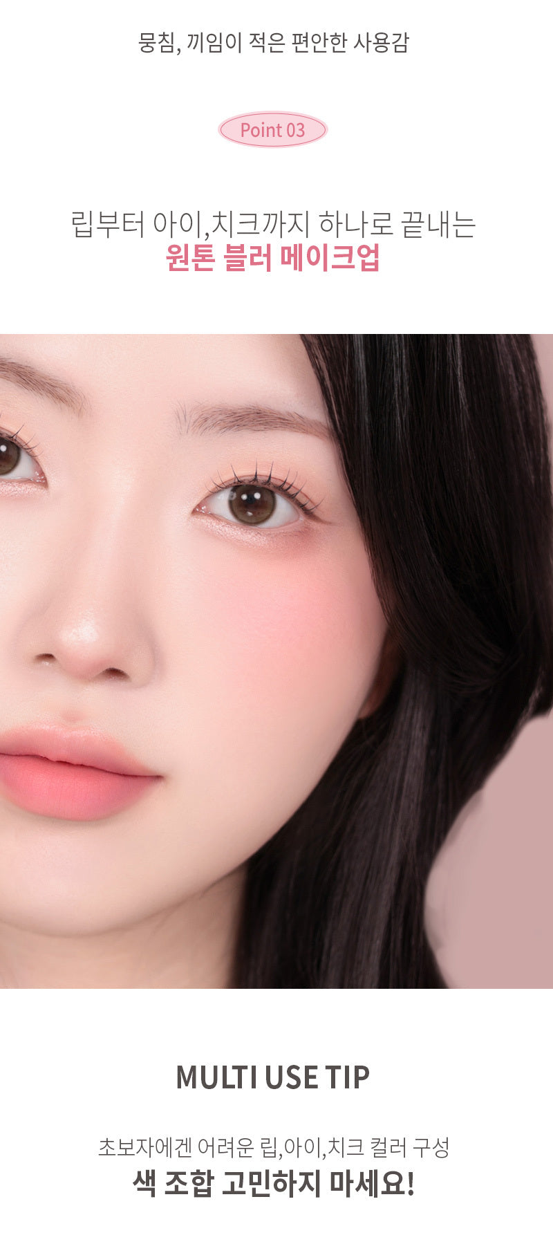 MQNY - Powder Blur Tint