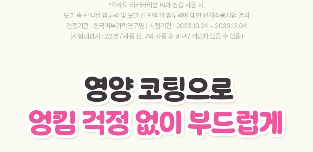 Moremo x Charmmykitty - Miracle 2X Treatment 475ml