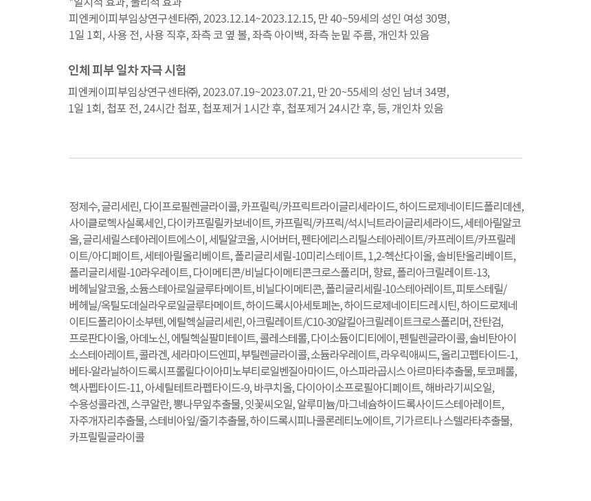 AHC Pro Shot Colla Juvenation Eye Cream for Face 30ml