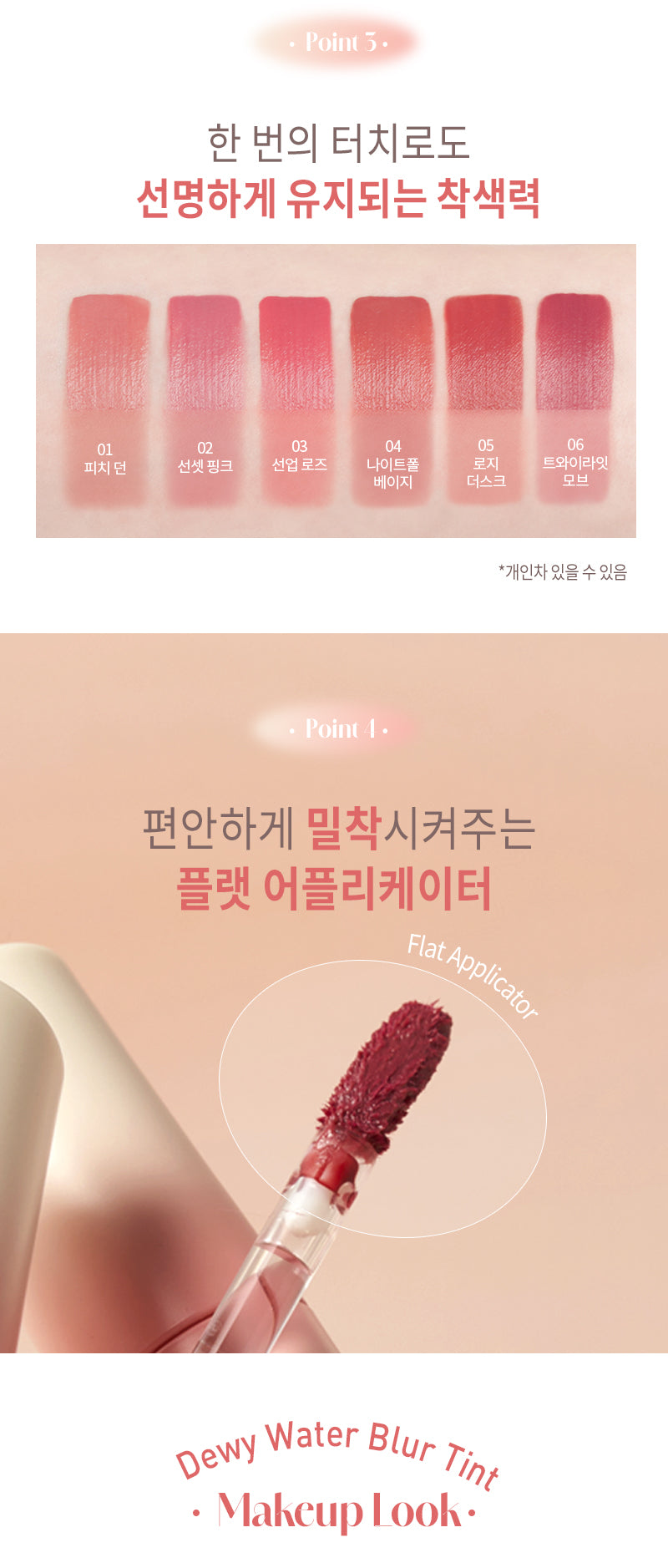 MQNY - Dewy Water Blur Tint