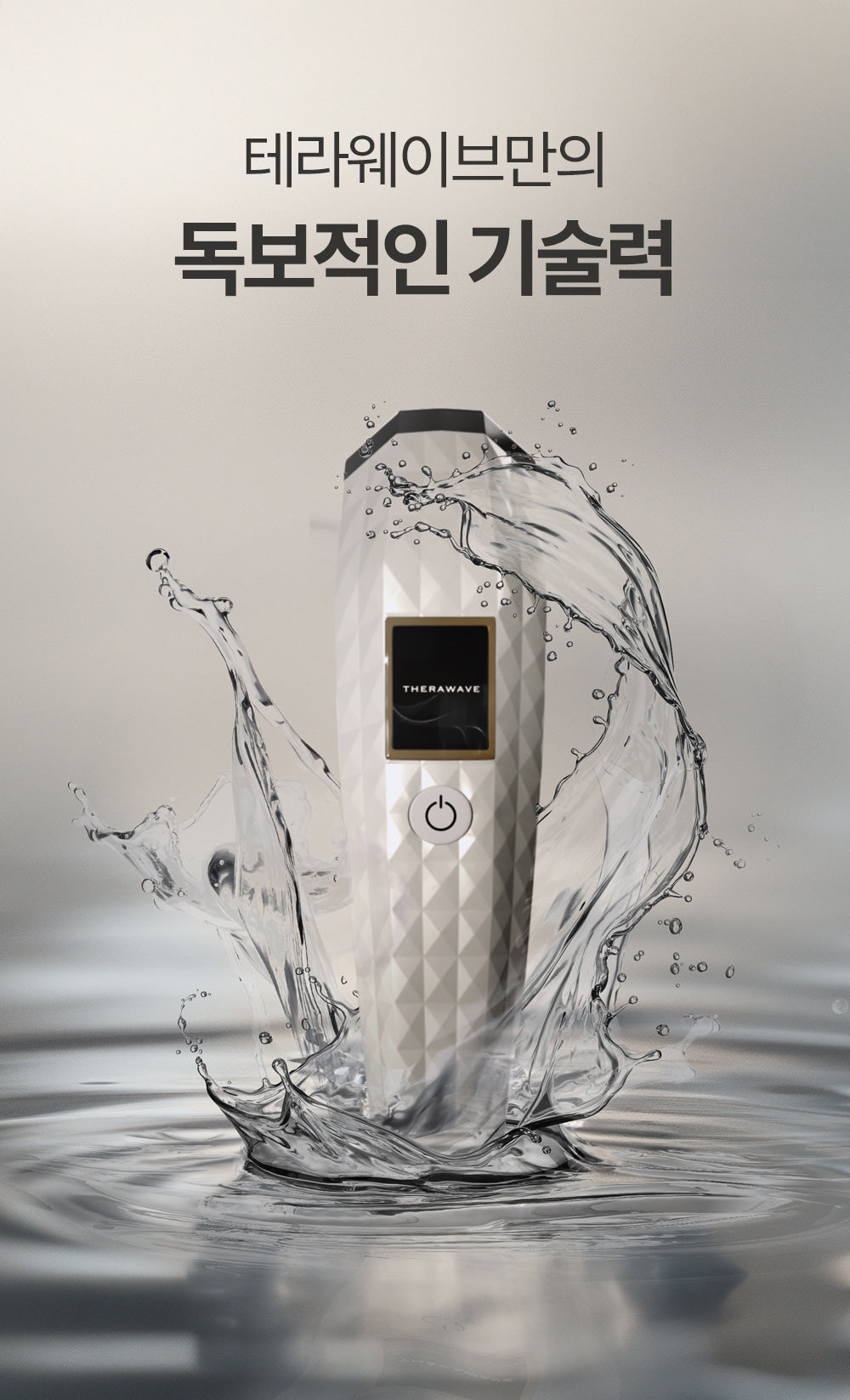 THERAWAVE - Beauty Device (Classic Gift Pack)