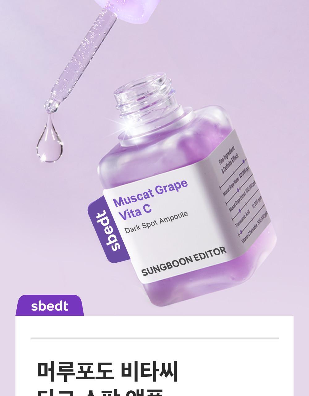 SUNGBOON EDITOR Muscat Grape Vita C Dark Spot Ampoule 40ml (1+1)