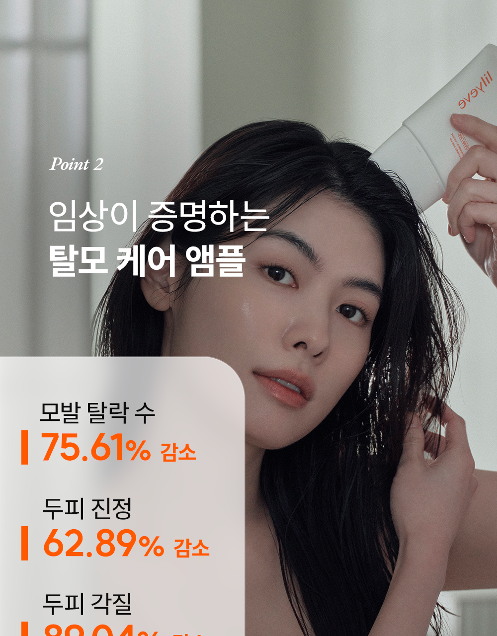 lilyeve Grow Turn Ampoule (Hair Loss Brush Ampoule)