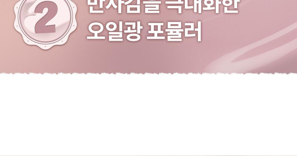 rom&nd - Juicy Flash Lip Oil (ILLIT WONHEE Pink)