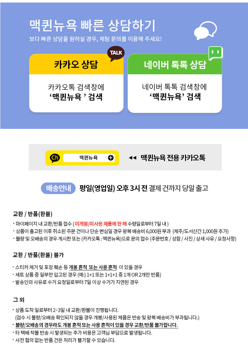 MQNY - Micro Fit Powder (Finish & Cover)