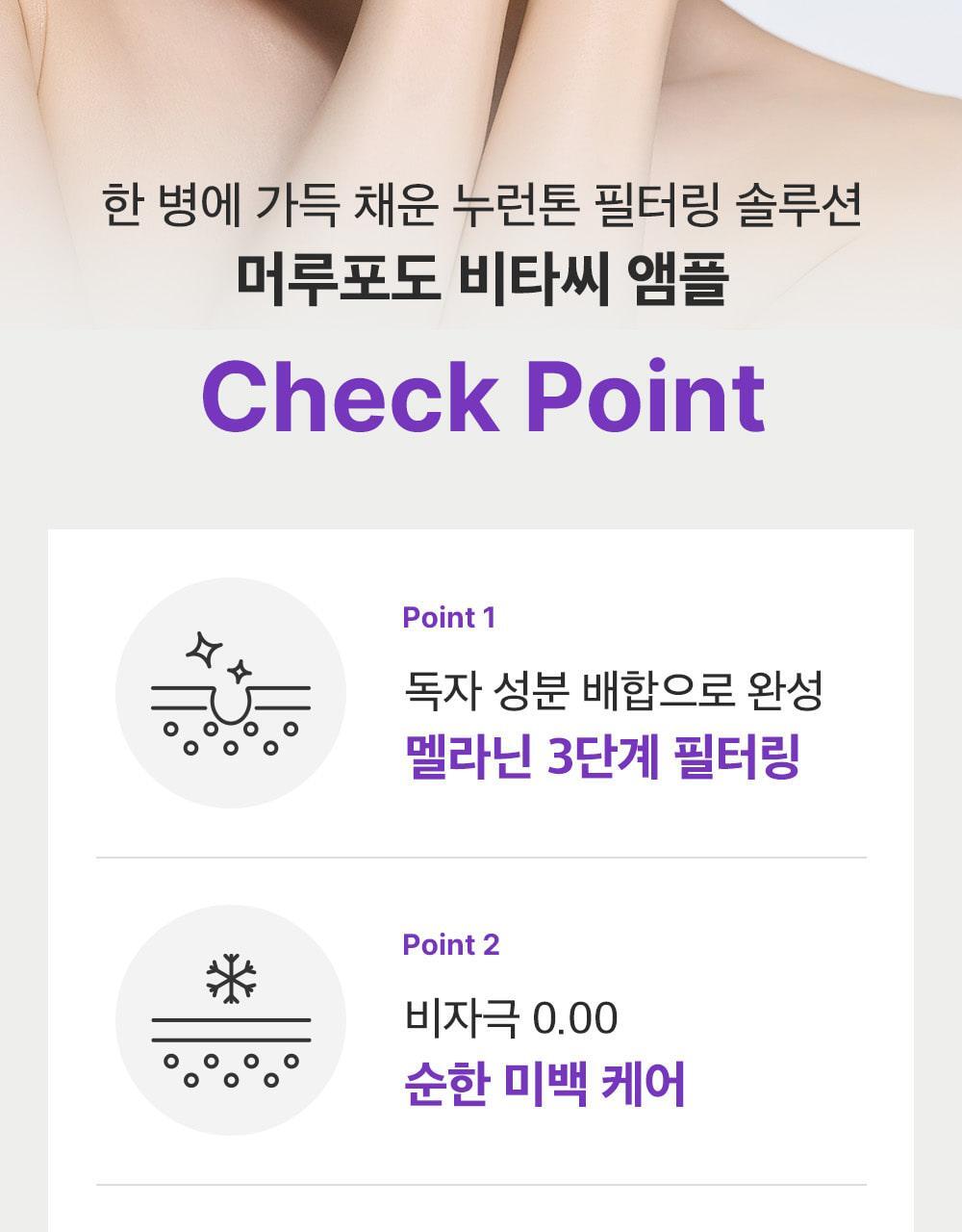 SUNGBOON EDITOR Muscat Grape Vita C Dark Spot Ampoule 40ml (1+1)