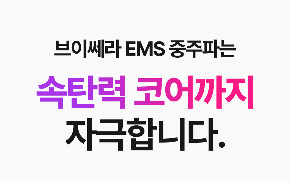 MOMMYCARE - EMS V-THERA Lifting Beauty Device (Teenieping Edition)