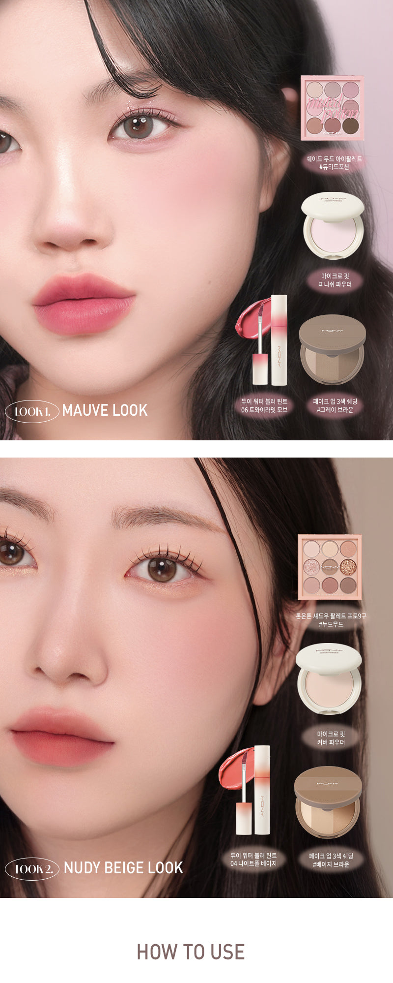 MQNY - Dewy Water Blur Tint