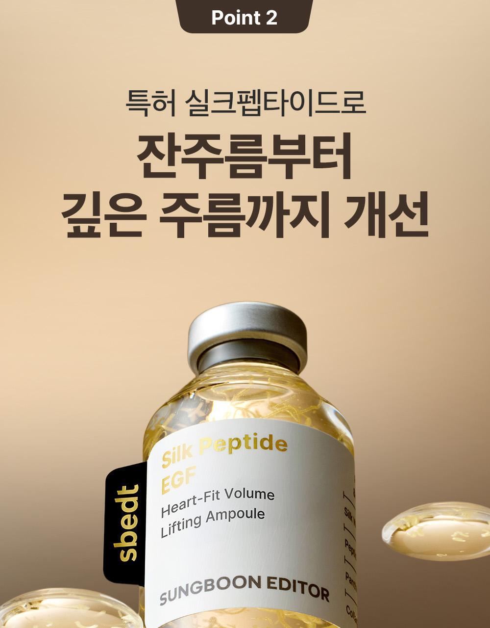 SUNGBOON EDITOR Silk Peptide EGF Heart-Fit Volume Lifting Ampoule 40ml (1+1)