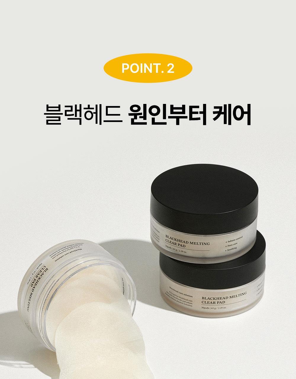 SUNGBOON EDITOR Blackhead Melting Clear Pad