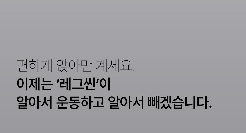 BEAUND - Leg Thin Beauty Device