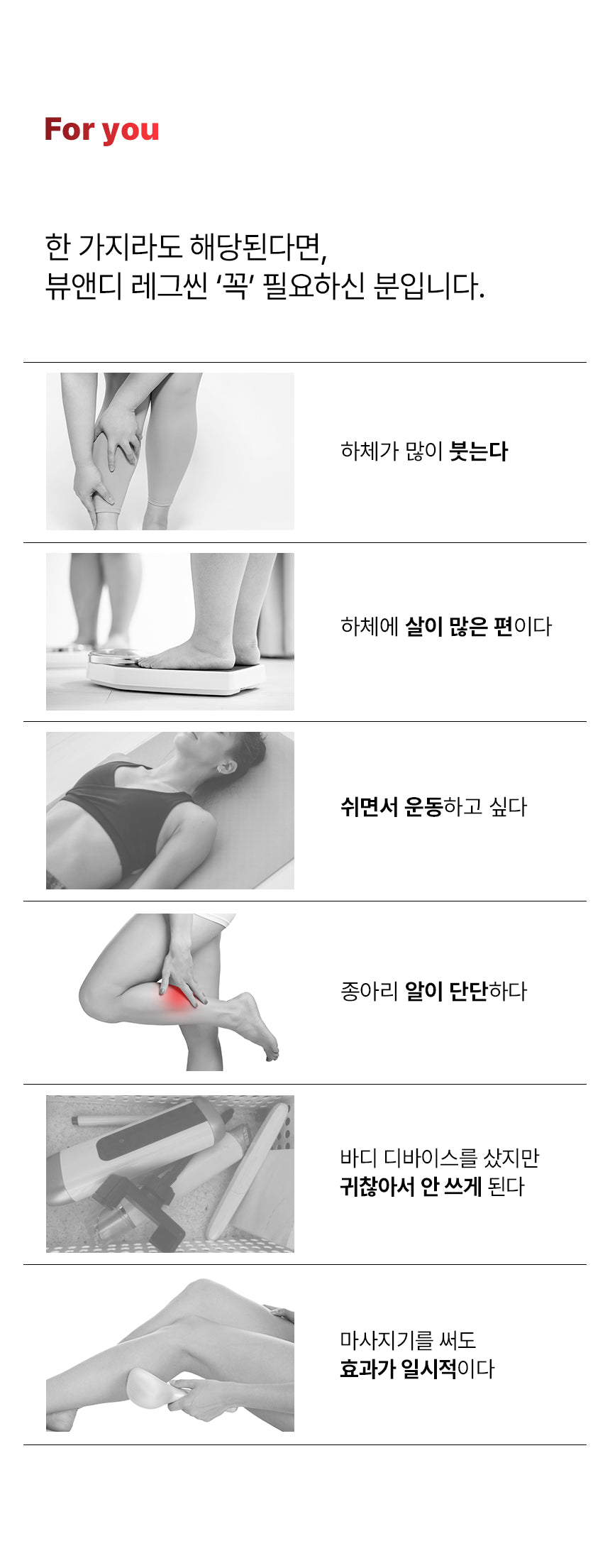 BEAUND - Leg Thin Beauty Device